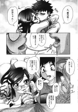 Page 165 of Saraba Ochinchin