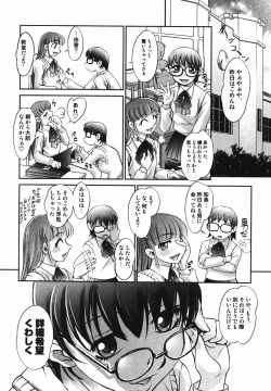 Page 32 of Saraba Ochinchin