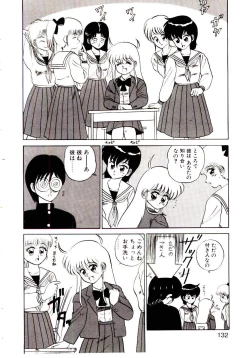 Page 133 of Sisters Panic