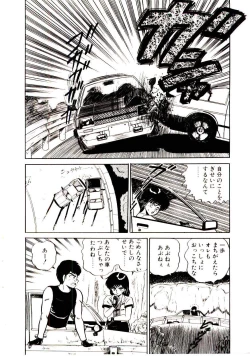 Page 73 of Sisters Panic