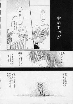 Page 13 of Neko Manma