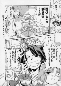 Page 173 of Neko Manma