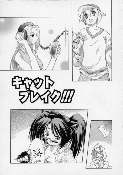 Page 174 of Neko Manma