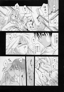 Page 52 of Neko Manma