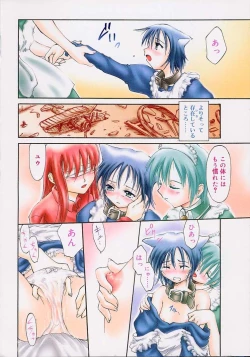 Page 5 of Neko Manma