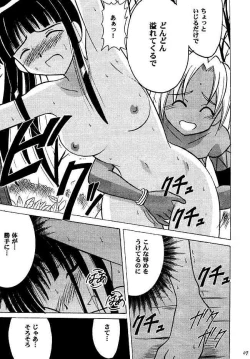 Page 117 of Kasshoku Soushuuhen