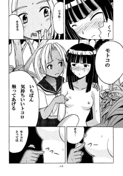 Page 16 of Kasshoku Soushuuhen