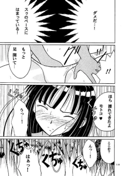 Page 19 of Kasshoku Soushuuhen