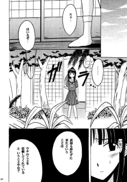 Page 42 of Kasshoku Soushuuhen