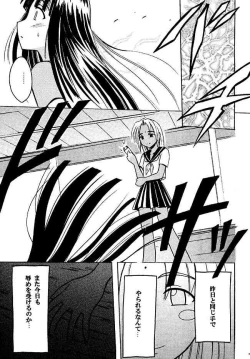 Page 43 of Kasshoku Soushuuhen