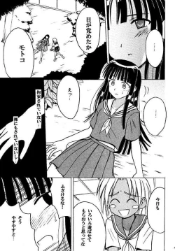 Page 45 of Kasshoku Soushuuhen