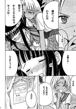 Page 52 of Kasshoku Soushuuhen