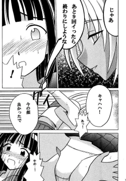 Page 53 of Kasshoku Soushuuhen
