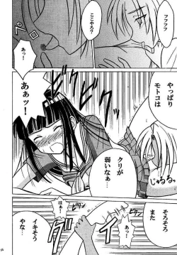 Page 56 of Kasshoku Soushuuhen