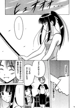 Page 71 of Kasshoku Soushuuhen