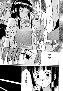 Page 77 of Kasshoku Soushuuhen