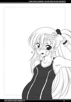 Page 13 of Asa mo Yoru mo Koi Kogarete