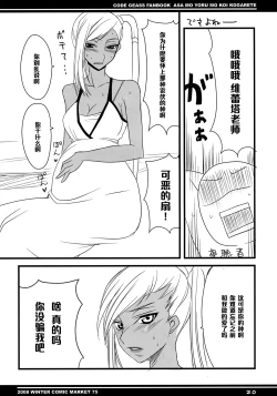 Page 17 of Asa mo Yoru mo Koi Kogarete