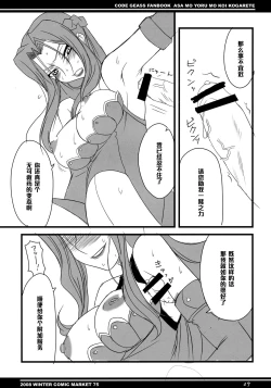 Page 7 of Asa mo Yoru mo Koi Kogarete