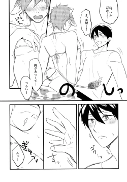 Page 7 of Mako Milk.