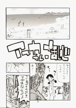 Page 2 of Asukakun Mousouchuu~