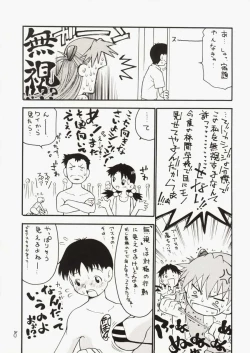 Page 7 of Asukakun Mousouchuu~