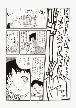 Page 9 of Asukakun Mousouchuu~
