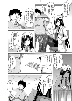 Page 116 of Aphrodisiac Switch Ch. 1-9