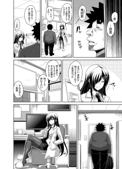 Page 150 of Aphrodisiac Switch Ch. 1-9