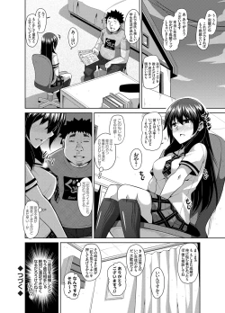 Page 18 of Aphrodisiac Switch Ch. 1-9