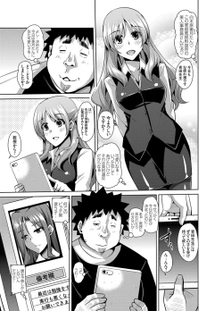 Page 21 of Aphrodisiac Switch Ch. 1-9