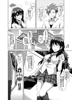 Page 2 of Aphrodisiac Switch Ch. 1-9