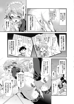 Page 23 of Kyonyuu Ojousama no H na Shakai Benkyou Ch. 1-2