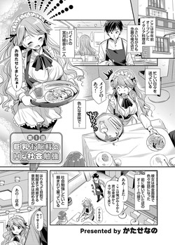 Download Kyonyuu Ojousama no H na Shakai Benkyou Ch. 1-2