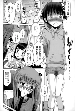 Page 14 of Bokura no Teishi Sekai Ch. 1-2