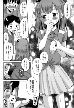 Page 20 of Bokura no Teishi Sekai Ch. 1-2