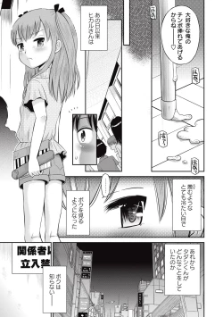 Page 33 of Bokura no Teishi Sekai Ch. 1-2