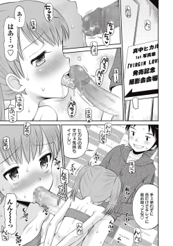 Page 39 of Bokura no Teishi Sekai Ch. 1-2