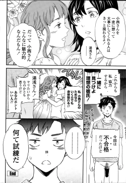 Page 38 of COMIC Penguin Celeb 2015-08