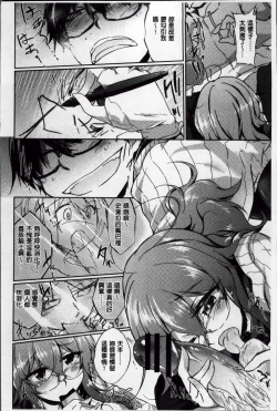 Page 101 of Renai Kikan no Meltdown - Meltdown of Love Organ