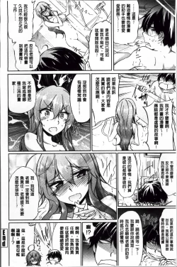 Page 111 of Renai Kikan no Meltdown - Meltdown of Love Organ