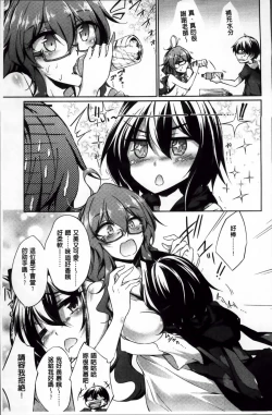 Page 114 of Renai Kikan no Meltdown - Meltdown of Love Organ