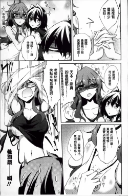 Page 116 of Renai Kikan no Meltdown - Meltdown of Love Organ