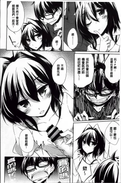 Page 119 of Renai Kikan no Meltdown - Meltdown of Love Organ