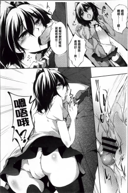 Page 121 of Renai Kikan no Meltdown - Meltdown of Love Organ