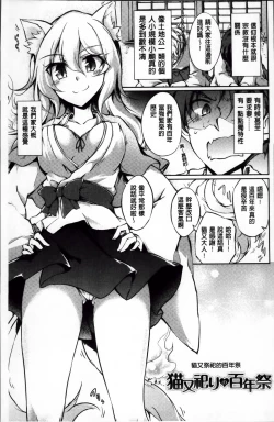 Page 132 of Renai Kikan no Meltdown - Meltdown of Love Organ