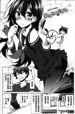 Page 13 of Renai Kikan no Meltdown - Meltdown of Love Organ