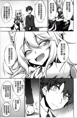 Page 144 of Renai Kikan no Meltdown - Meltdown of Love Organ