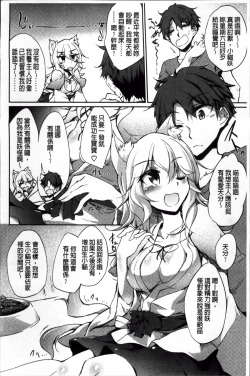 Page 153 of Renai Kikan no Meltdown - Meltdown of Love Organ