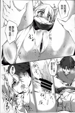 Page 160 of Renai Kikan no Meltdown - Meltdown of Love Organ